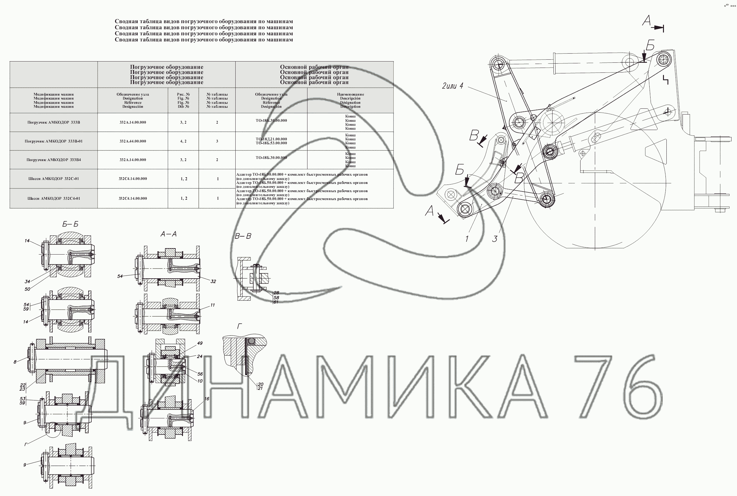 Электрическая схема амкодор 333в