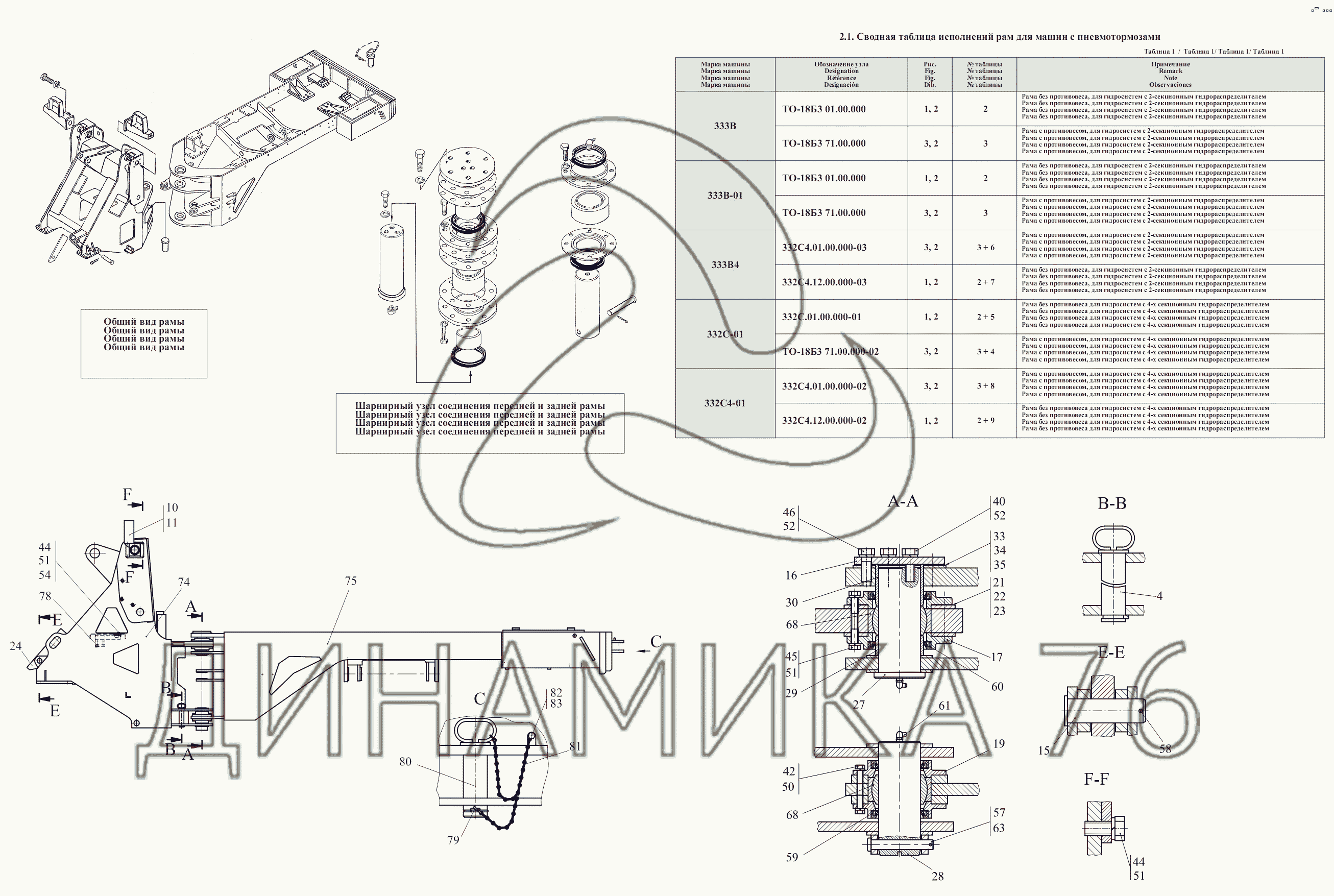 Амкодор 333в схема