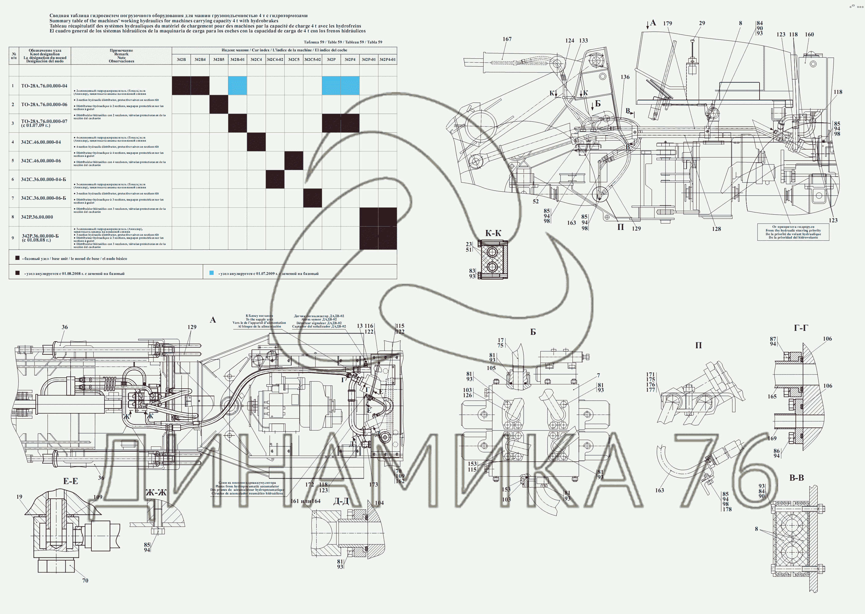 03 72l гидроблок схема