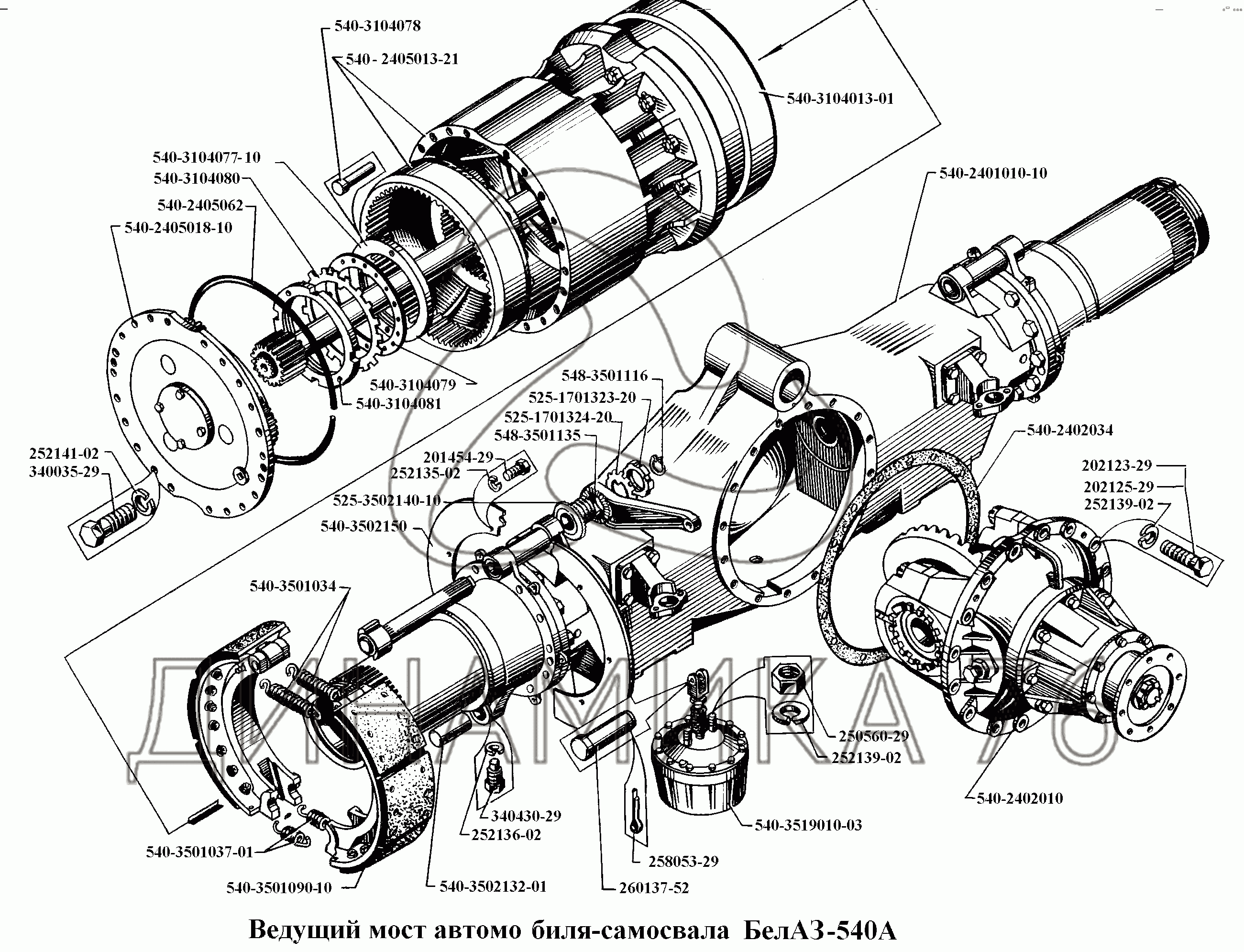 Ведущий мост автомобиля-самосвала БелАЗ-540А на БелАЗ-540А