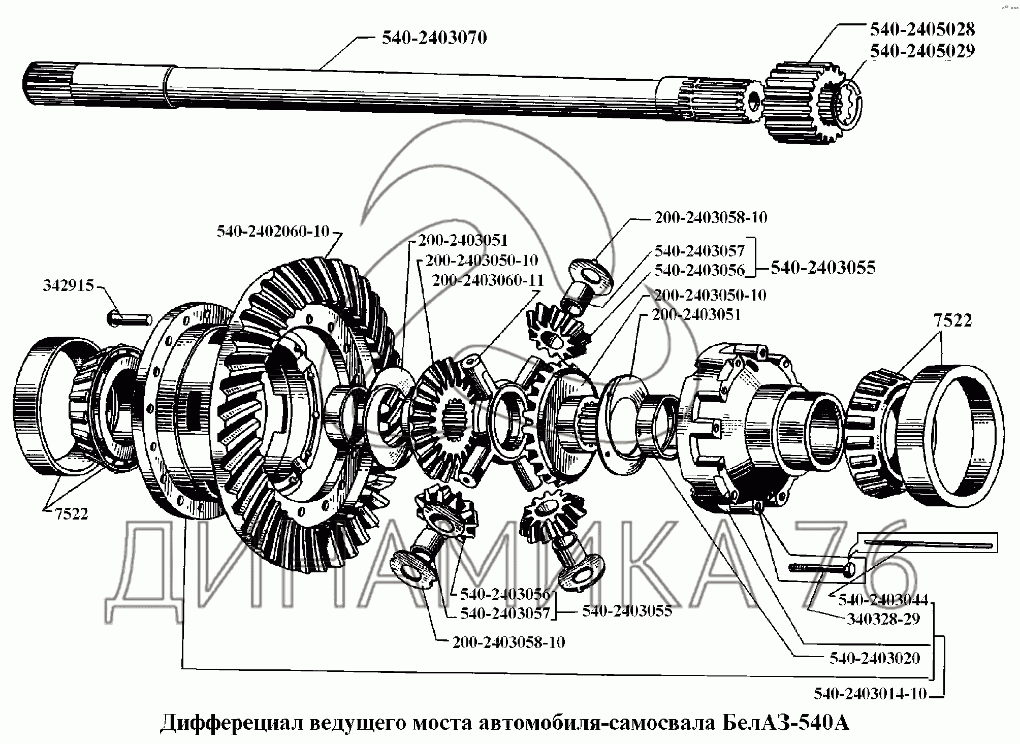 Дифференциал ведущего моста автомобиля-самосвала БелАЗ-540А на БелАЗ-540А