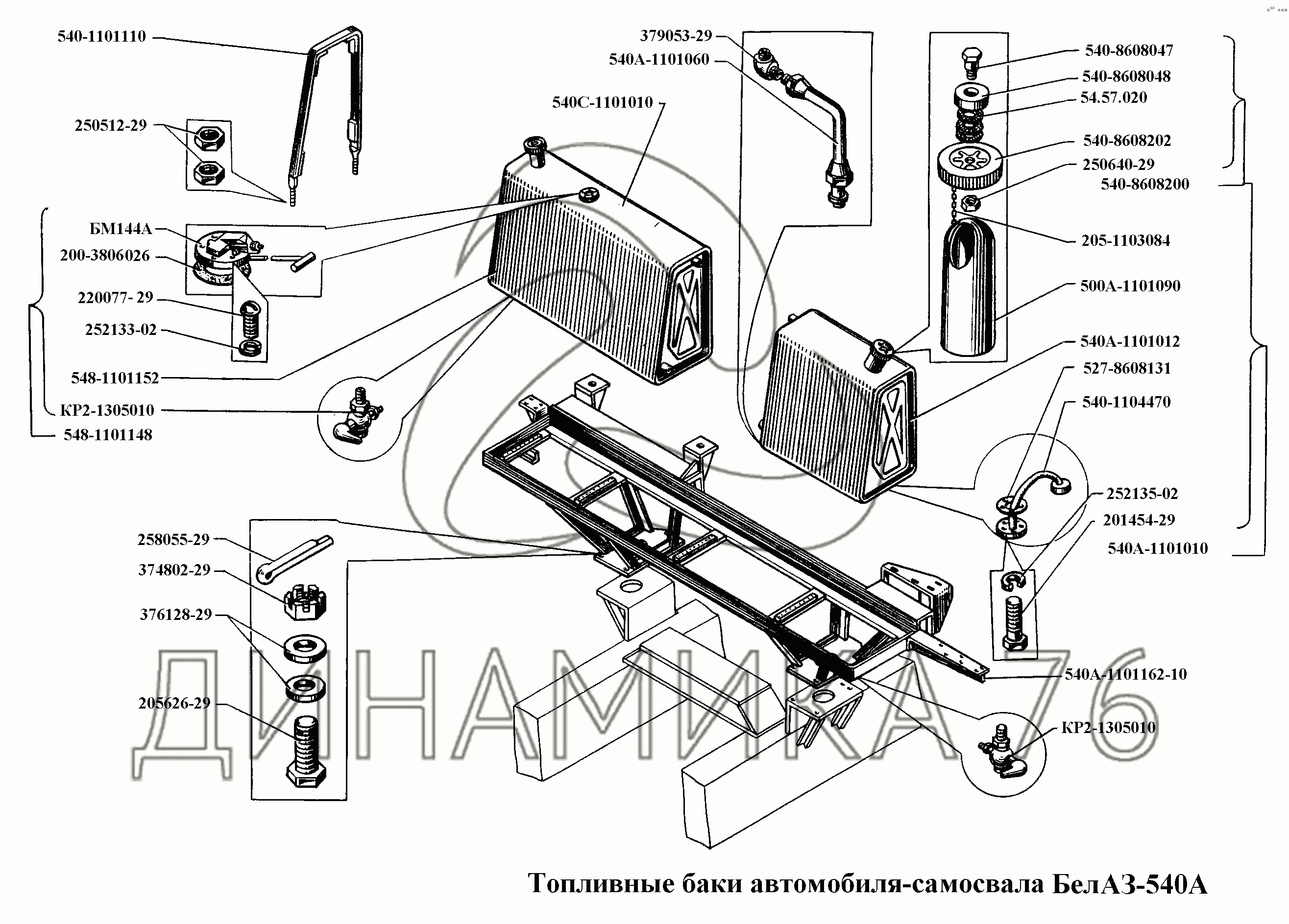 Топливные баки автомобиля-самосвала БелАЗ-540А на БелАЗ-540А