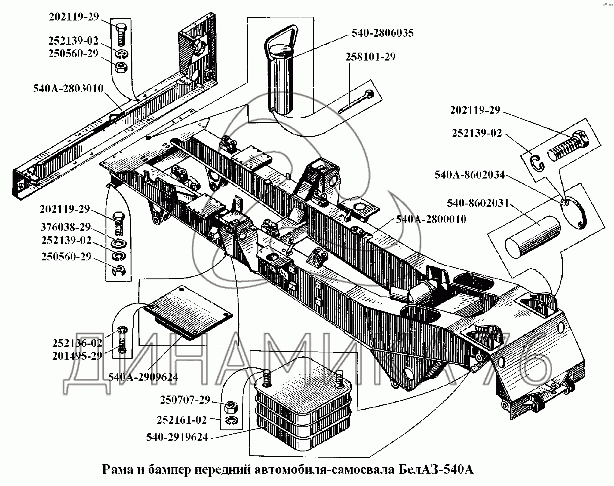 Рама и бампер передний автомобиля самосвала БелАЗ-540А на БелАЗ-540А