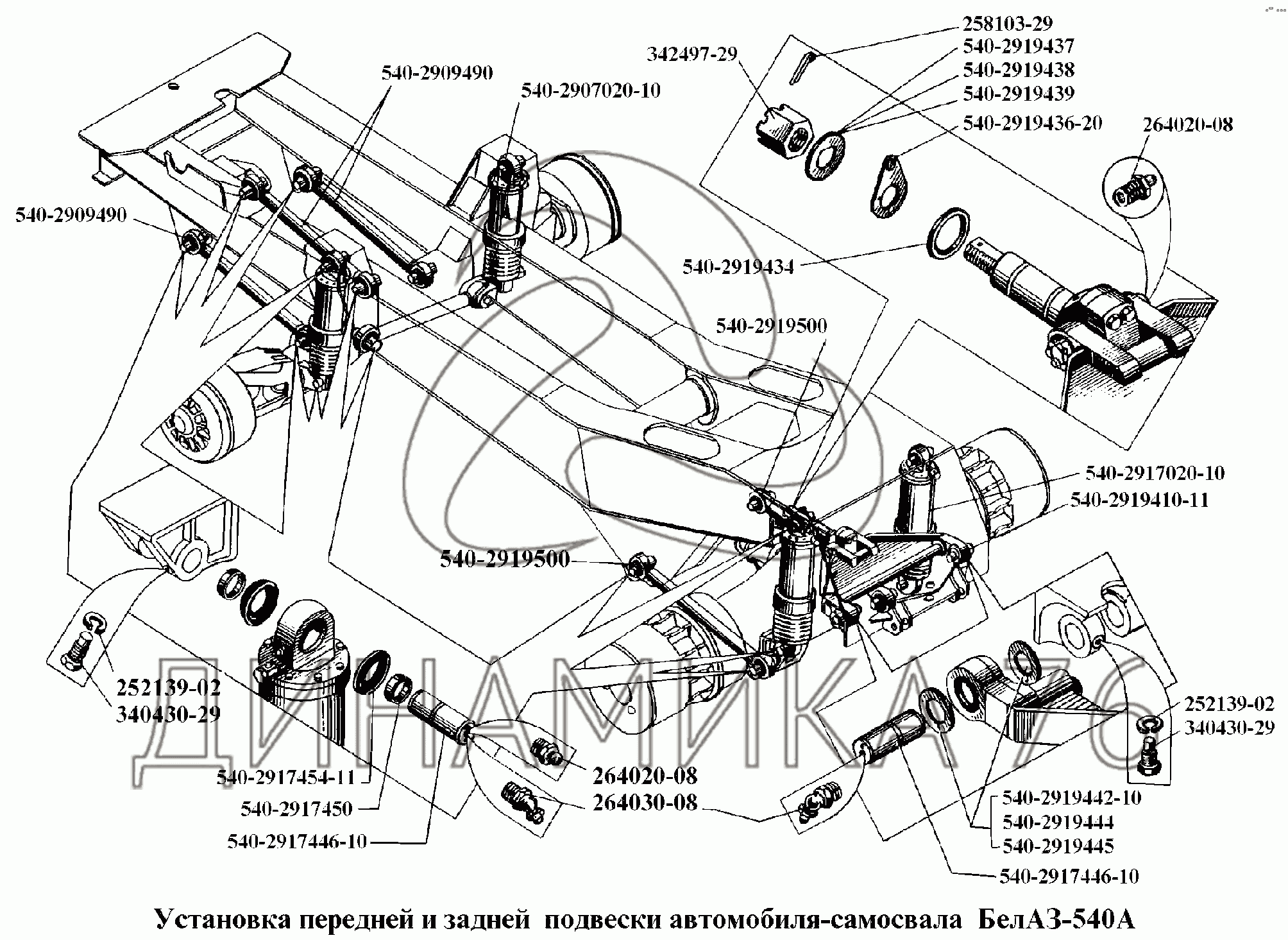 Установка передней и задней подвески автомобиля-самосвала БелАЗ-540А на ...