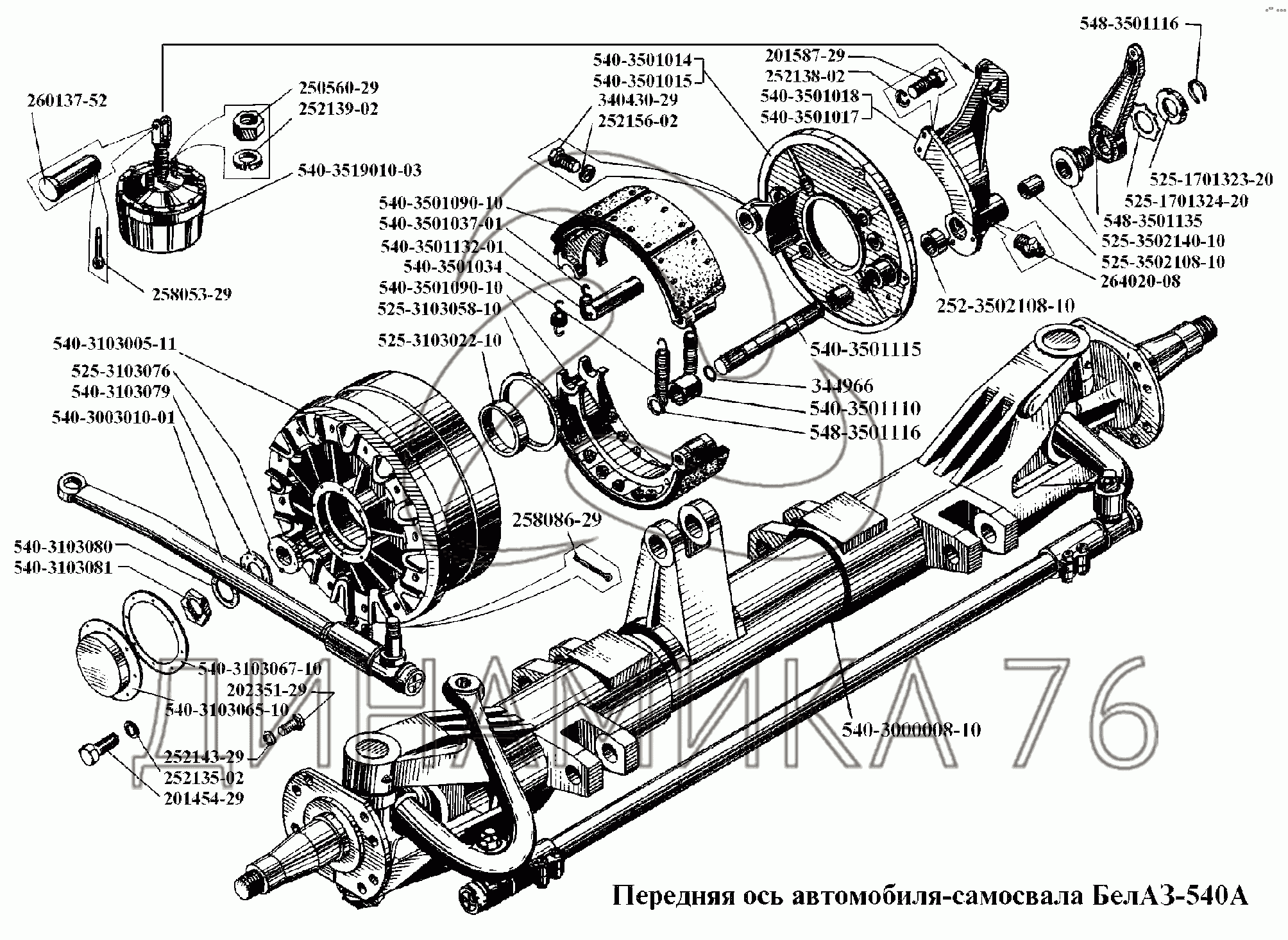 Передняя ось автомобиля-самосвала БелАЗ-540А на БелАЗ-540А