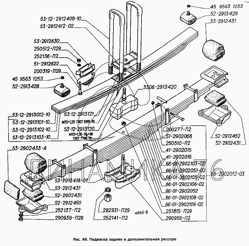 Схема рессоры газ 53