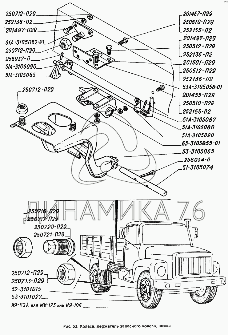 Колеса, держатель запасного колеса, шины на ГАЗ-3306