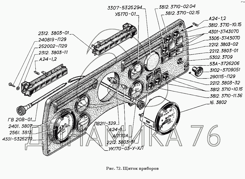 Схема электропроводки газ 3306