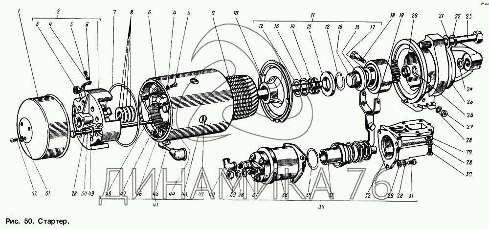 Стартер Газ 67 Купить