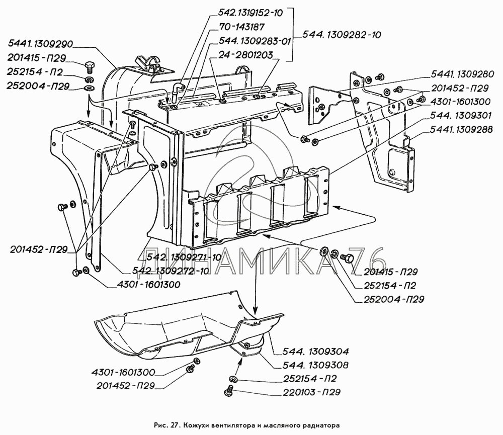 Кожухи вентилятора и масляного радиатора на ГАЗ-3309 - Схема, каталог .
