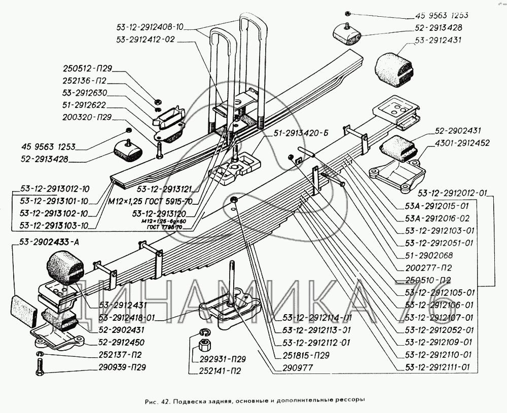 Подвеска задняя, основные и дополнительные рессоры на ГАЗ-3309