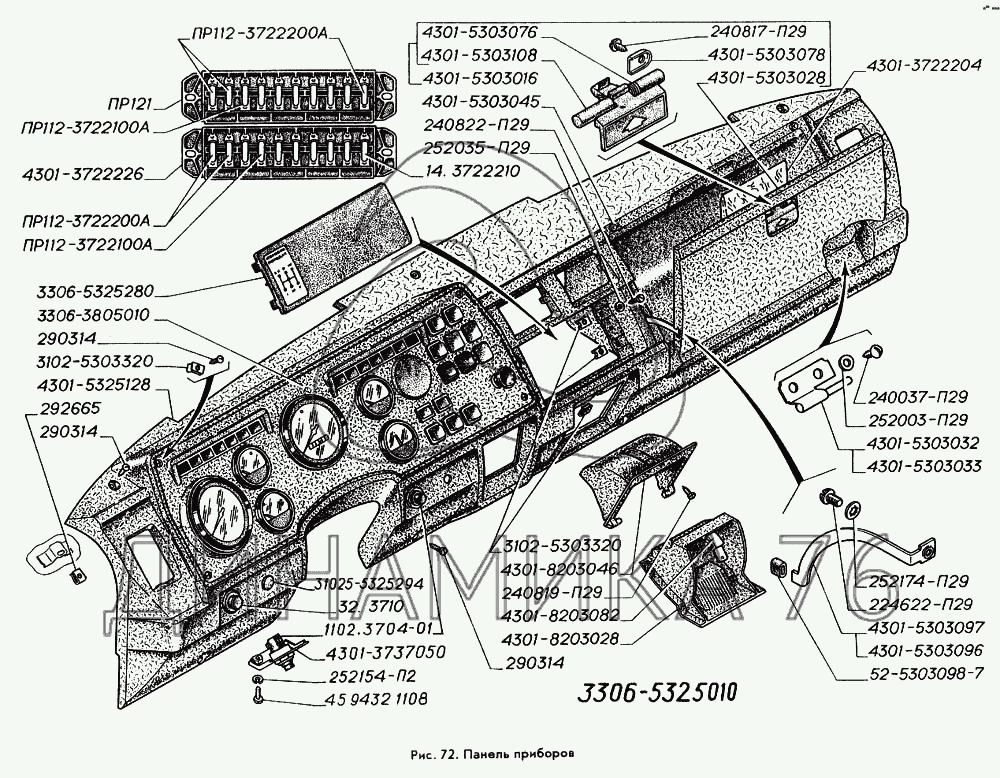 Кабина газ 3309 схема