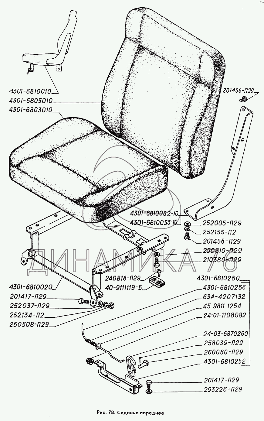 кресло водителя газ 3307