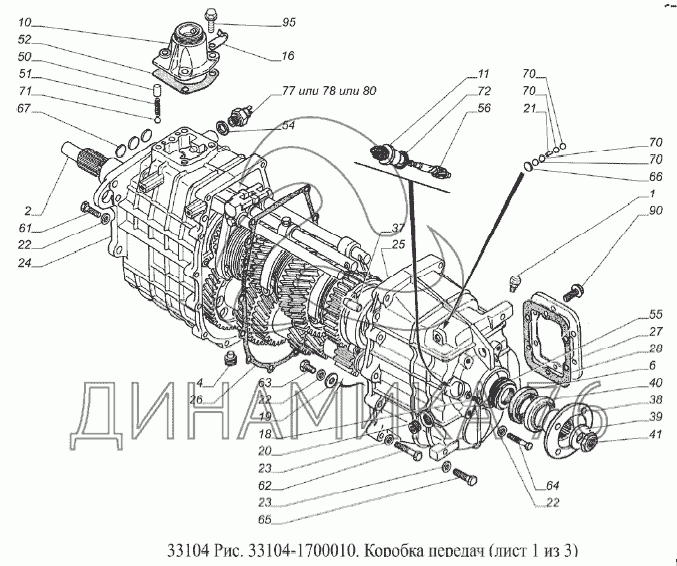 Кпп газ 69 схема переключения передач