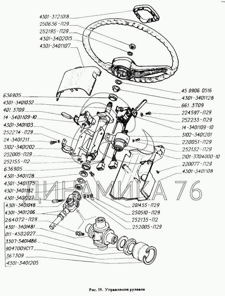 Управление рулевое на ГАЗ-4301