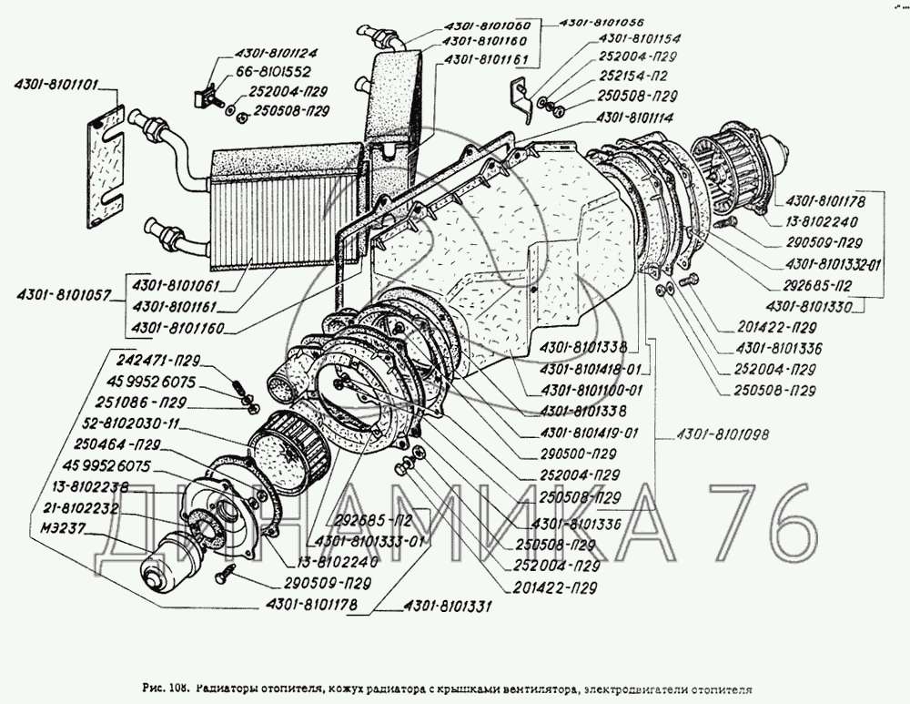 Кпп газ 4301 схема