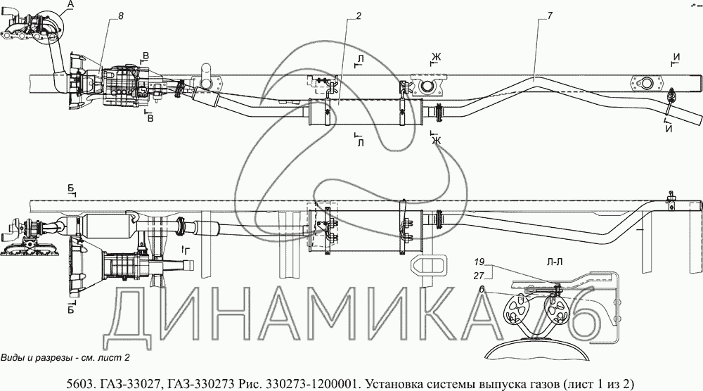 Схема глушителя газель 3302