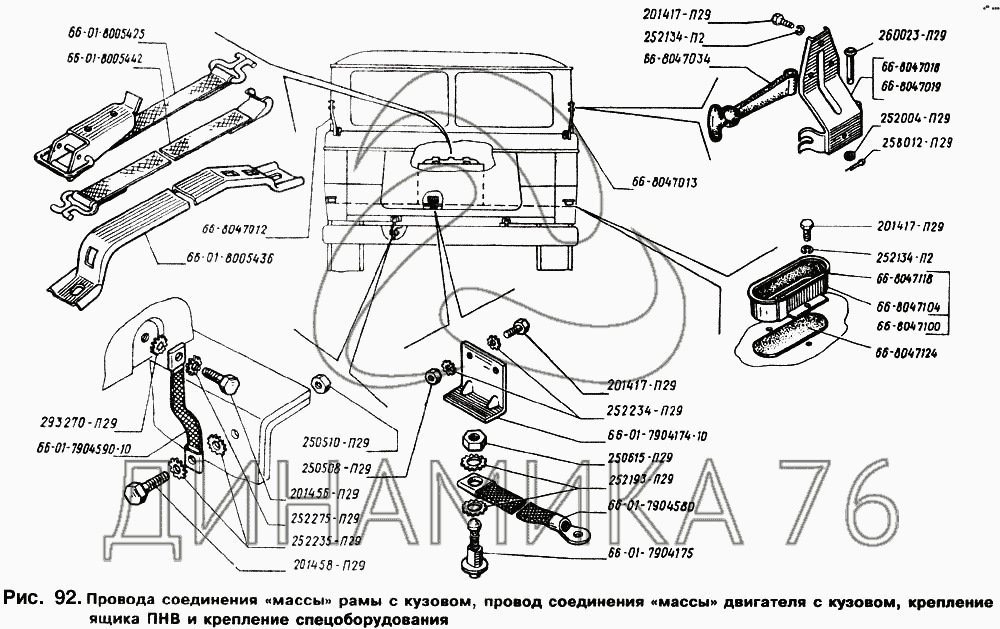 Фото Номера Рамы Газ 66