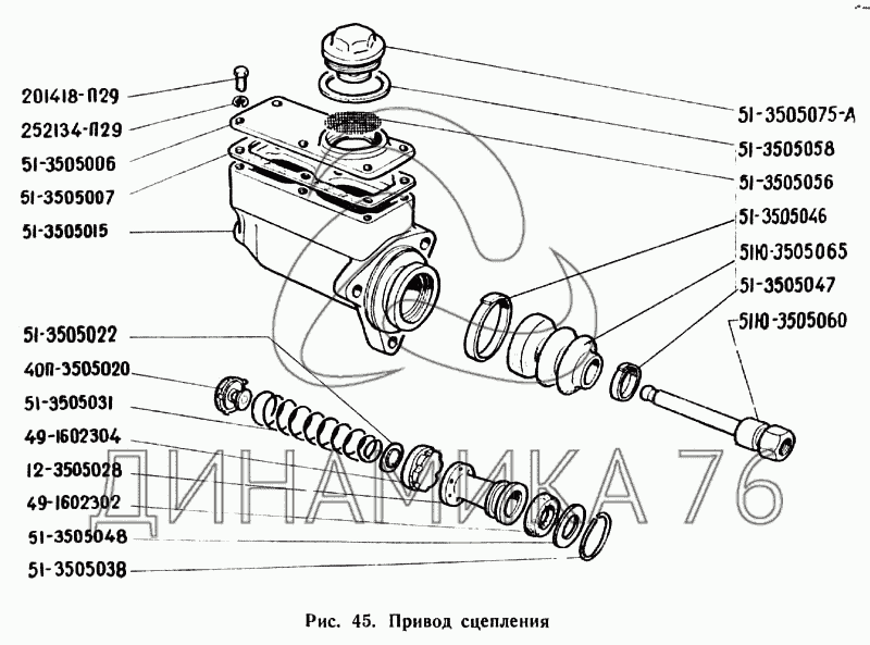 Цилиндр сцепления главный газ 53 схема