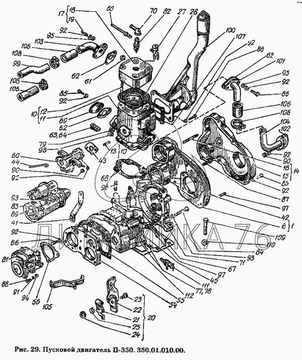 Чертеж п 350