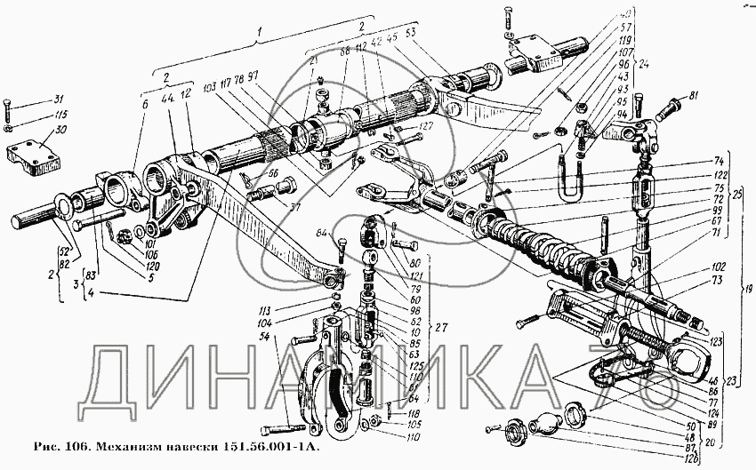 На каком рисунке изображена наладка навесной системы трактора типа т 150к по трехточечной схеме