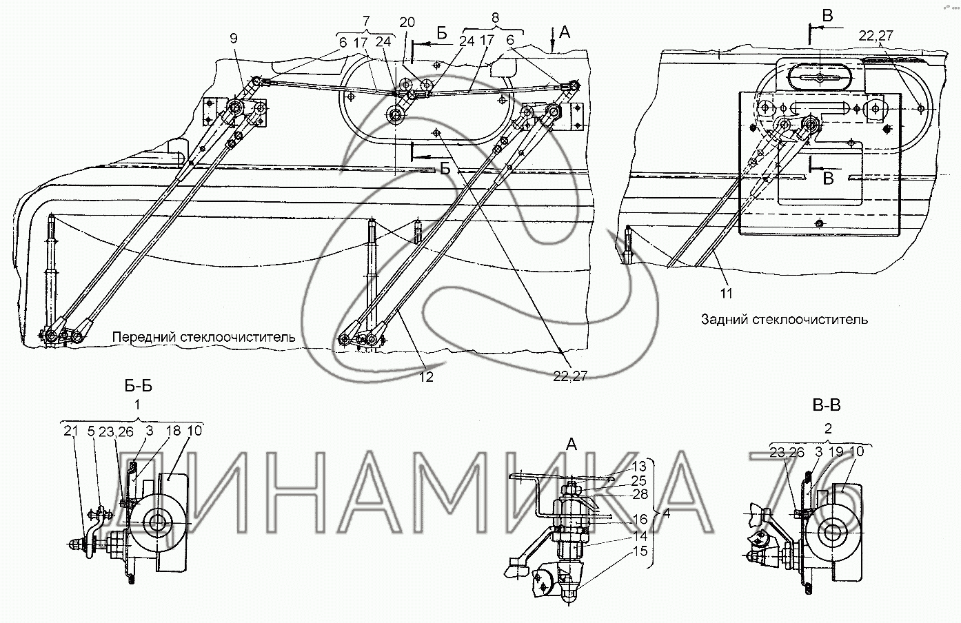 Кабина валдай схема