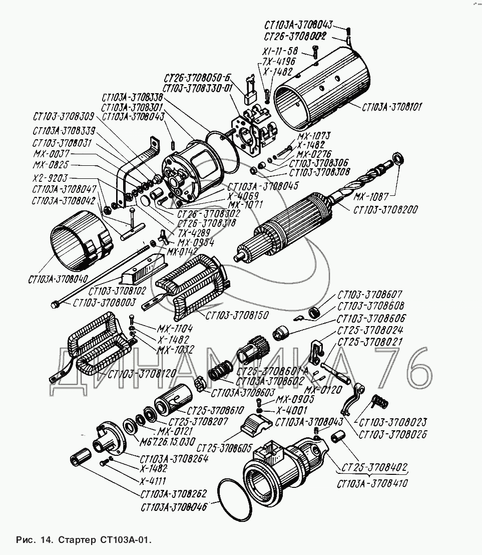 Стартер СТ103А-01 на ЯМЗ-238 ИМ