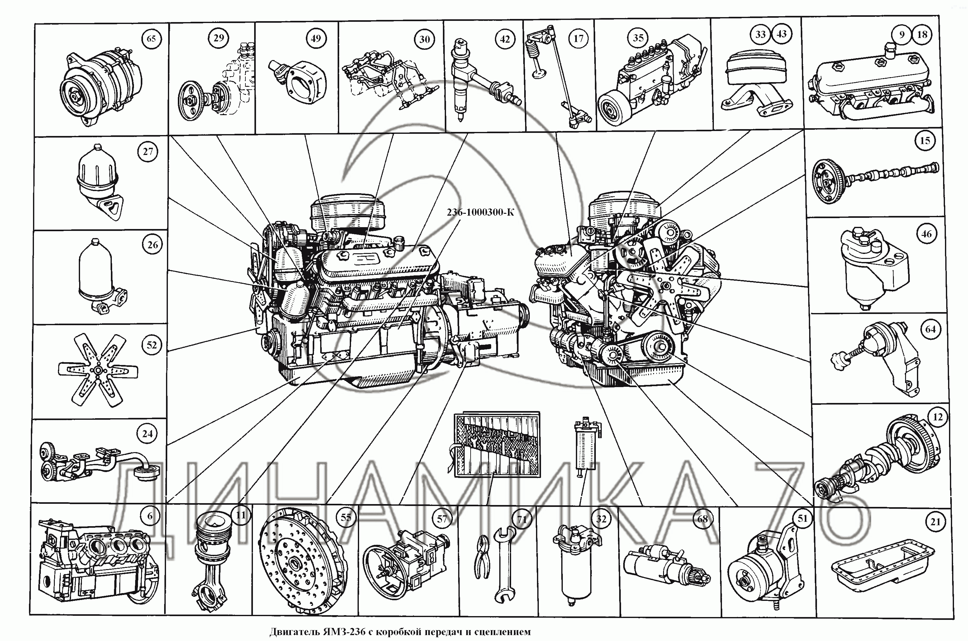 Сцепление ямз 236 двухдисковое схема