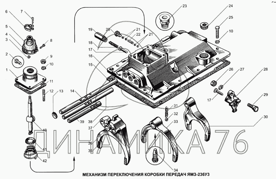 Схема коробки маз 236