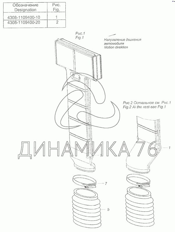 Воздухозаборник камаз евро 5