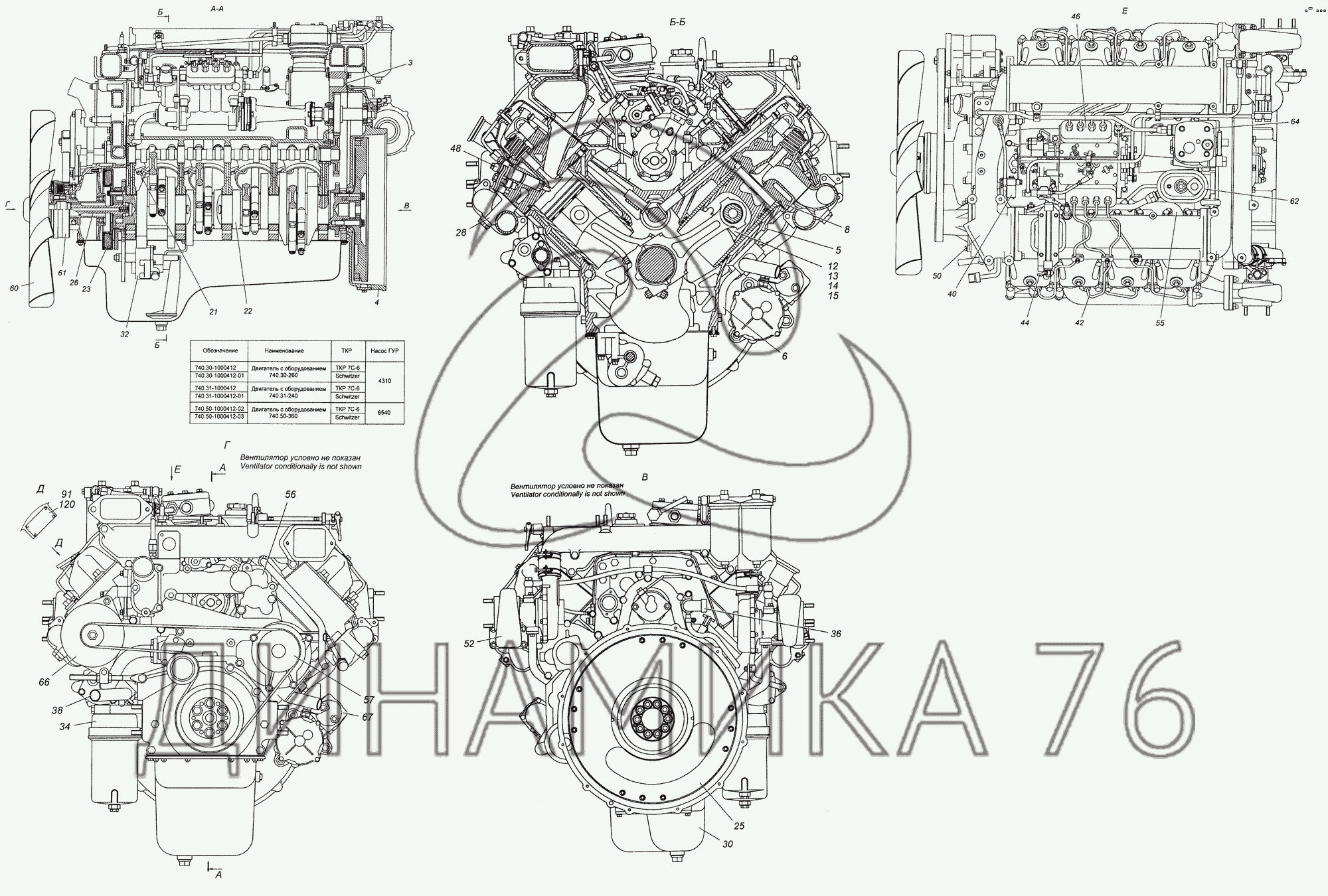 Купить Запчасти На Камаз 740