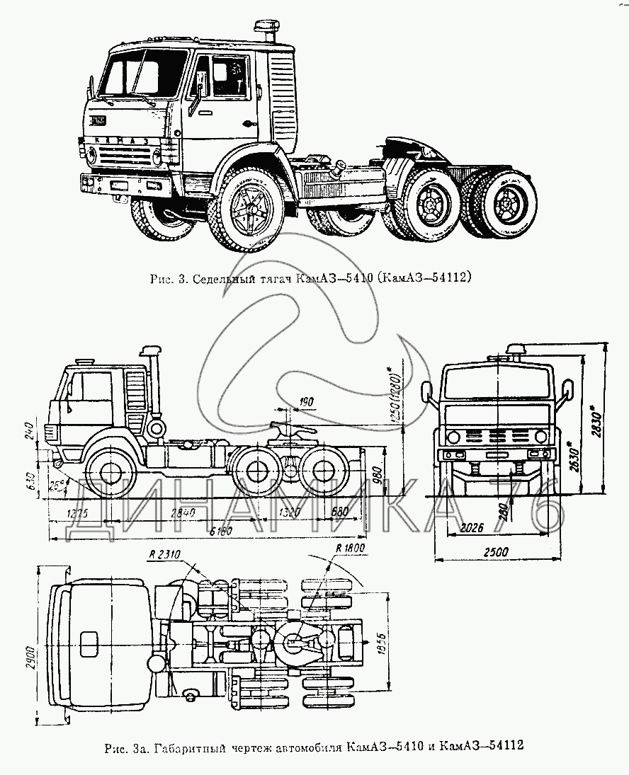 Схема камаз 5410