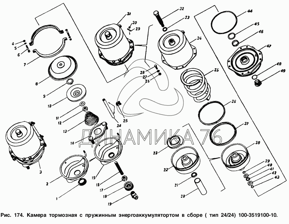 35.Тормозная система