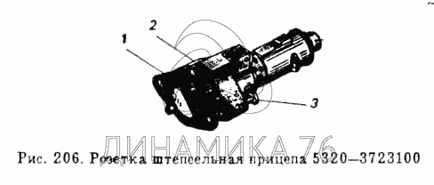 Вилка-розетка 24В КАМАЗ,МАЗ ДК 