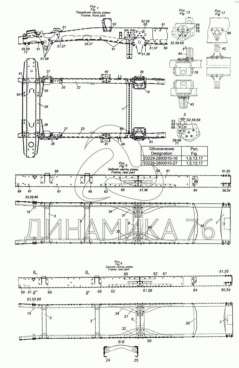 53228-2800010-40 Рама КамАЗ-43261 (Евро-1, 2) (Чертеж № 560: список деталей, сто