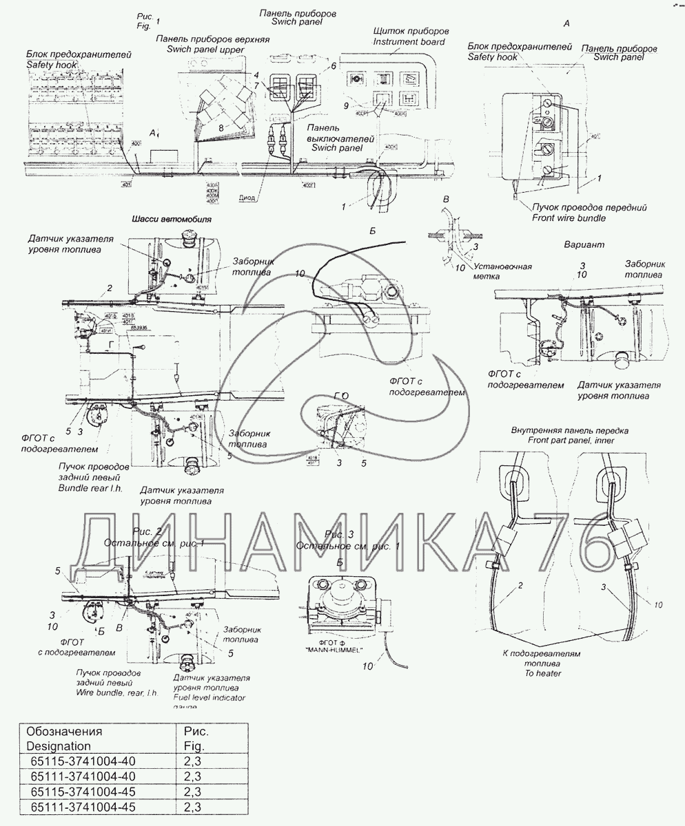 Камаз 65115 схема реле