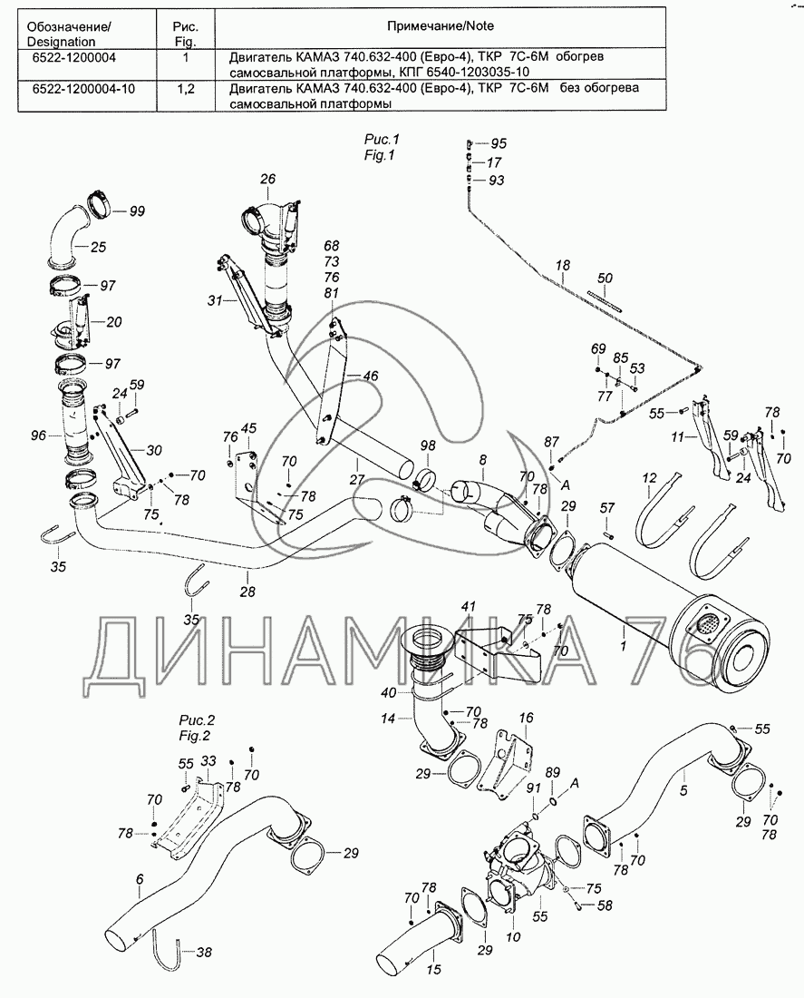 Выхлопная схема камаз 65115