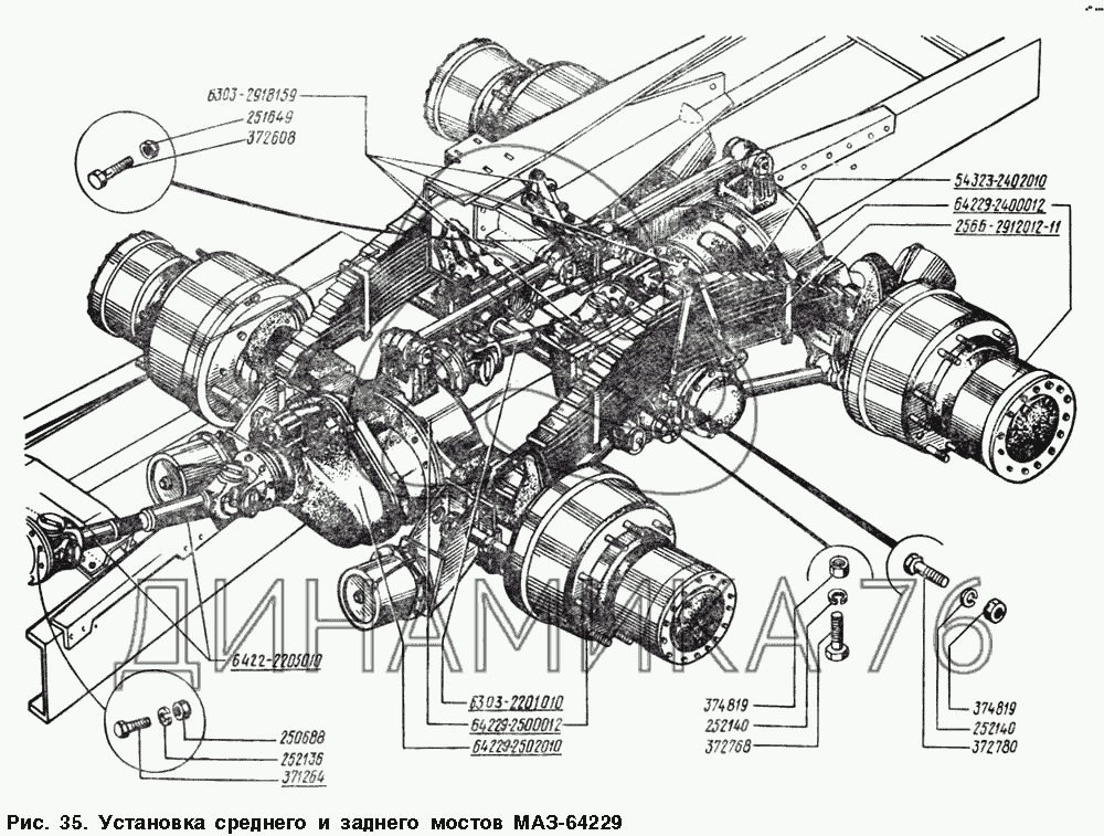 Редуктор среднего моста маз 6303 схема