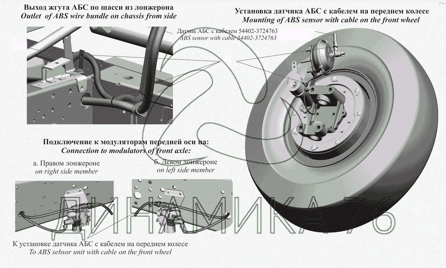 Укладка выводов жгута АБС по шасси и кабелей датчиков частоты вращения в  передней части рамы на МАЗ-551669