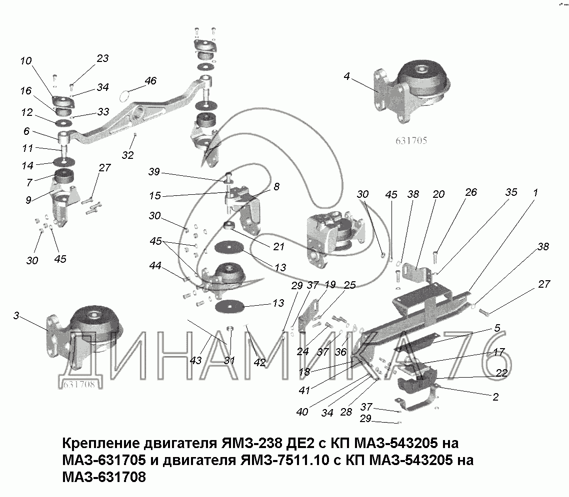 Маз 6312с5 каталог запчастей