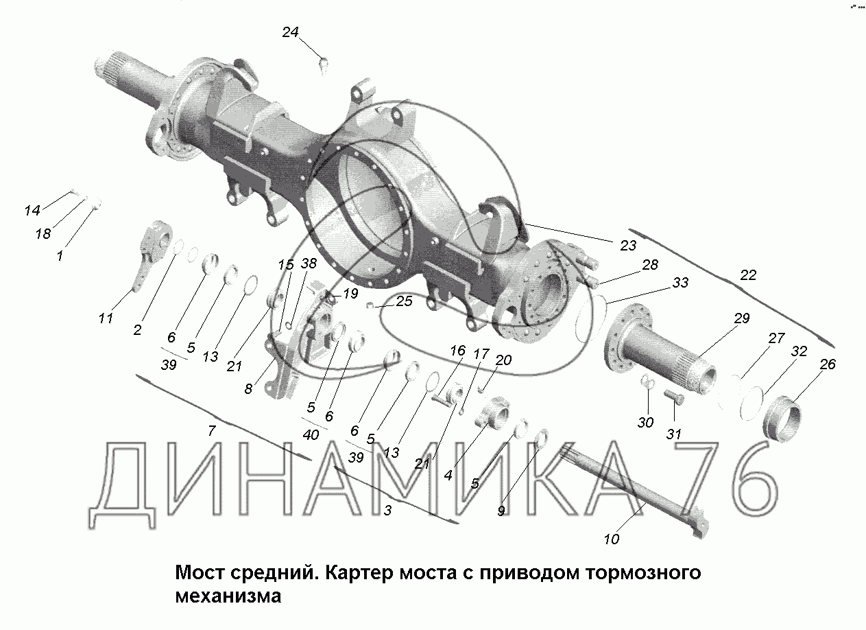 Картер моста. МАЗ разжимной кулак 40 380 схема среднего моста. Картер среднего моста 6516с9 МАЗ. Тормозной механизм МАЗ средний мост. Схема разжимного кулака мост средний МАЗ 5440.