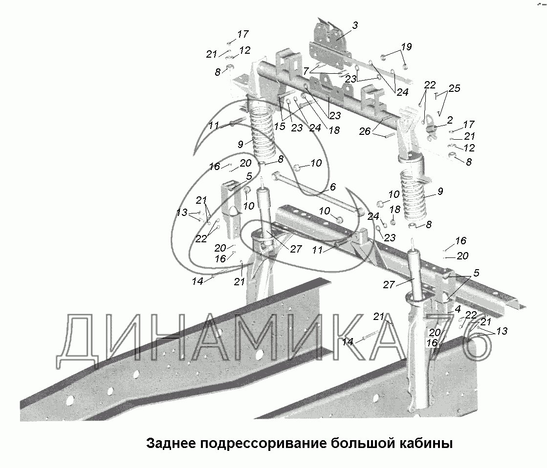 Подрессоривание кабины маз