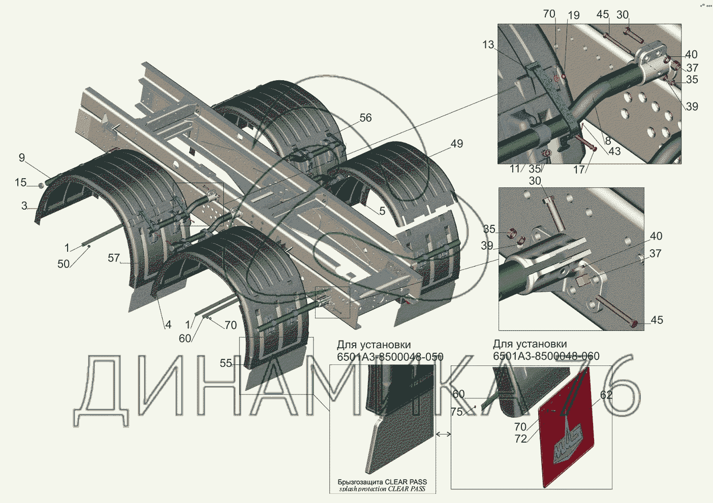 Установка крыльев 6501A3-8500048-050, 6501A3-8500048-060 на МАЗ-6501B9 ...
