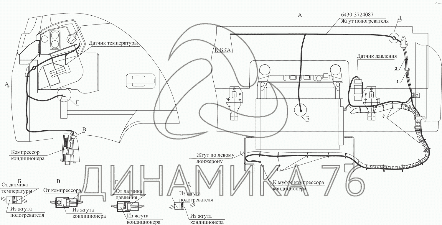 Установка электрооборудования кондиционера на МАЗ-651669-320 (340)