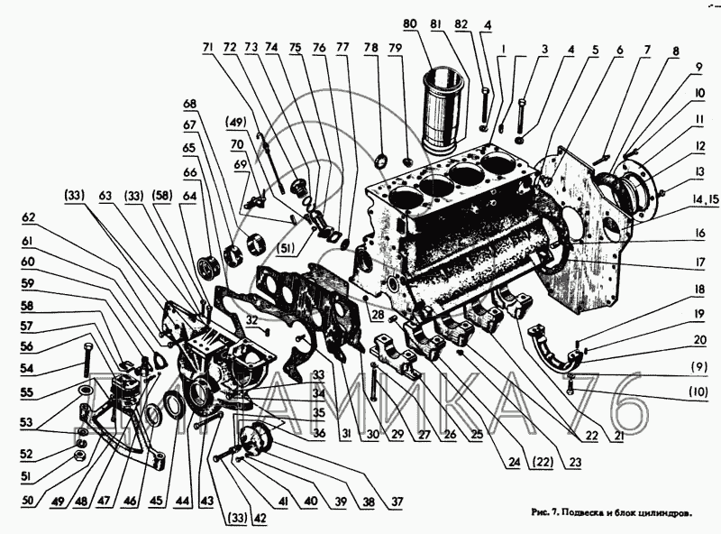 2409 Механизм блокировки дифференциала на МТЗ-80 (2002)