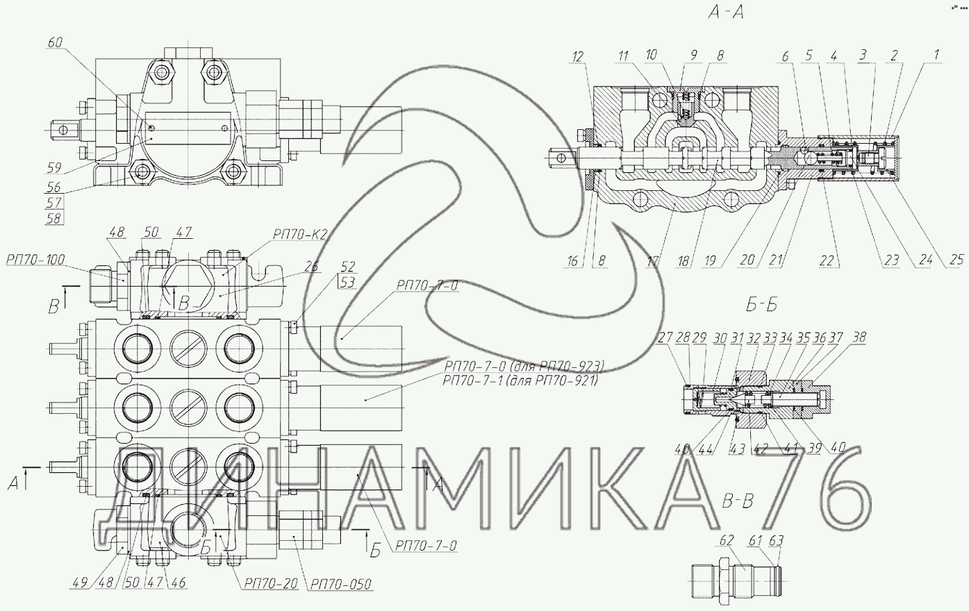 Рп 70 гидрораспределитель схема подключения