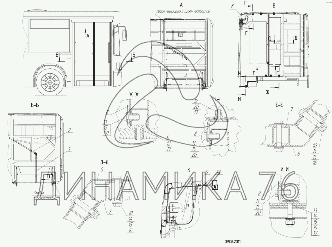 5299-5000078 – Установка перегородки на НефАЗ-5299-10-42 - Схема ...