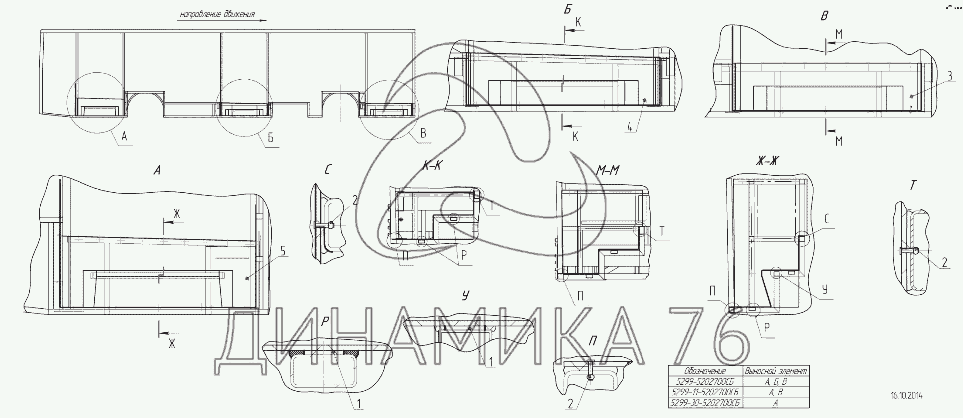 Схема электропроводки нефаз 5299