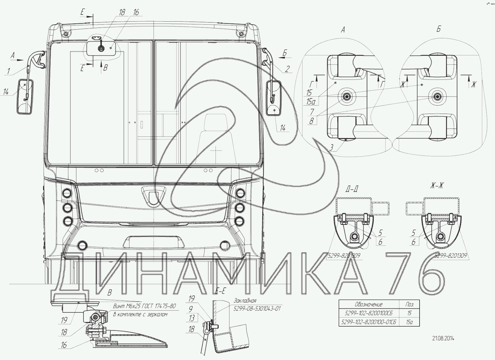 Схема электрическая нефаз 5299