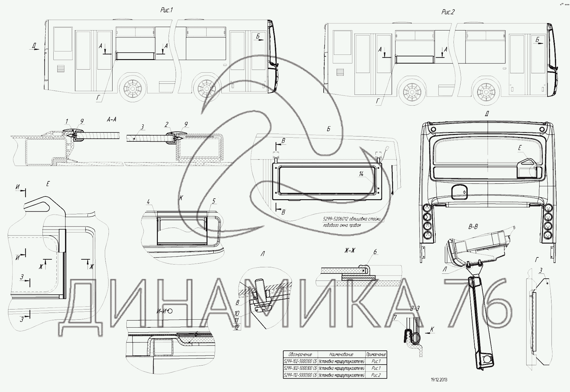 5299-30-51-3700002 - Электромонтажный чертеж блока коммутации на НефАЗ-5299-30-5